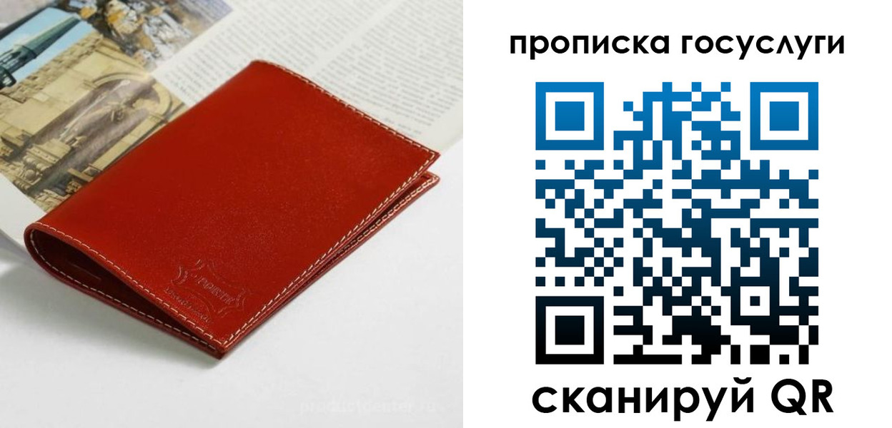 временная регистрация собственник в Невьянске