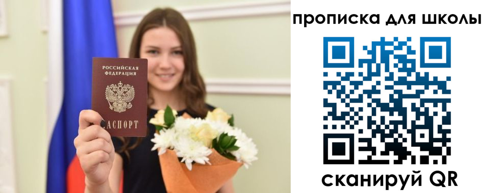 временная регистрация для школы в Невьянске