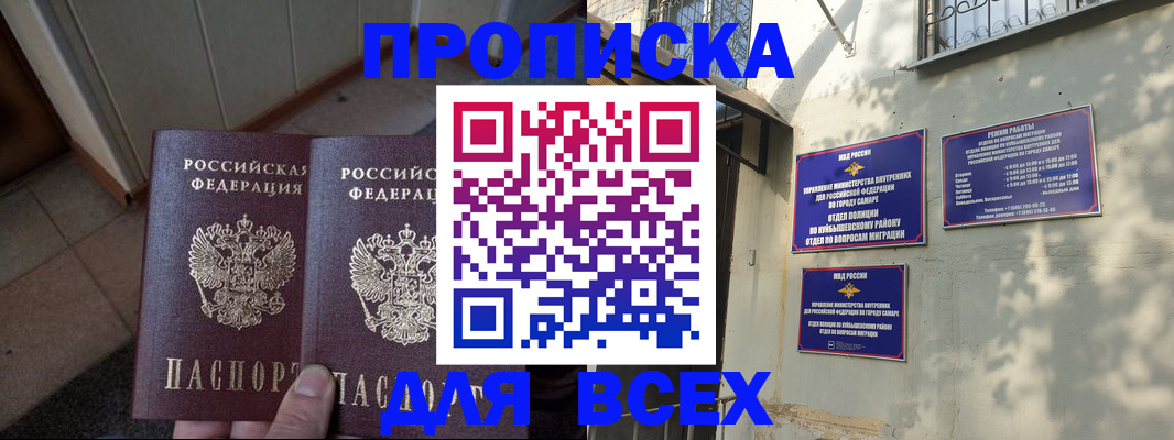 временная регистрация собственник в Невьянске
