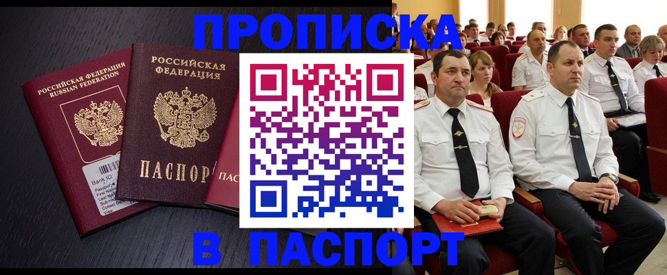прописка для школы в Невьянске