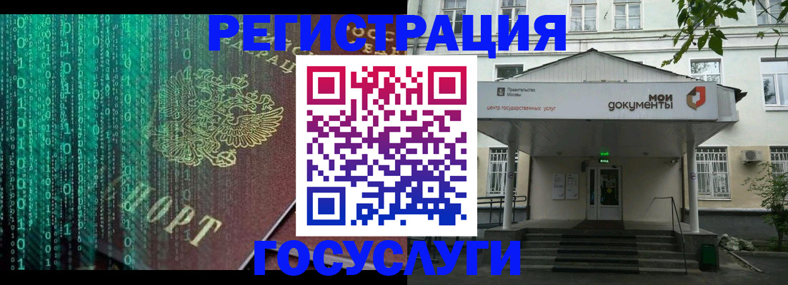 временная регистрация для школы в Невьянске