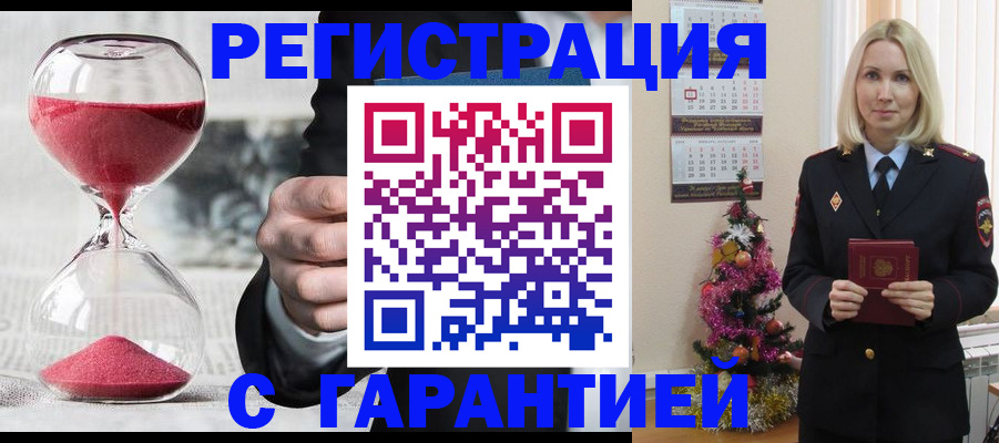 прописка для работы в Невьянске